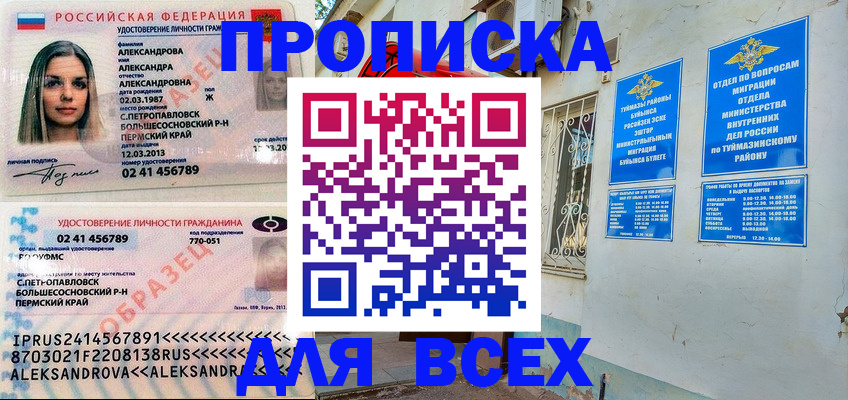 временная регистрация надежно в Миллерово